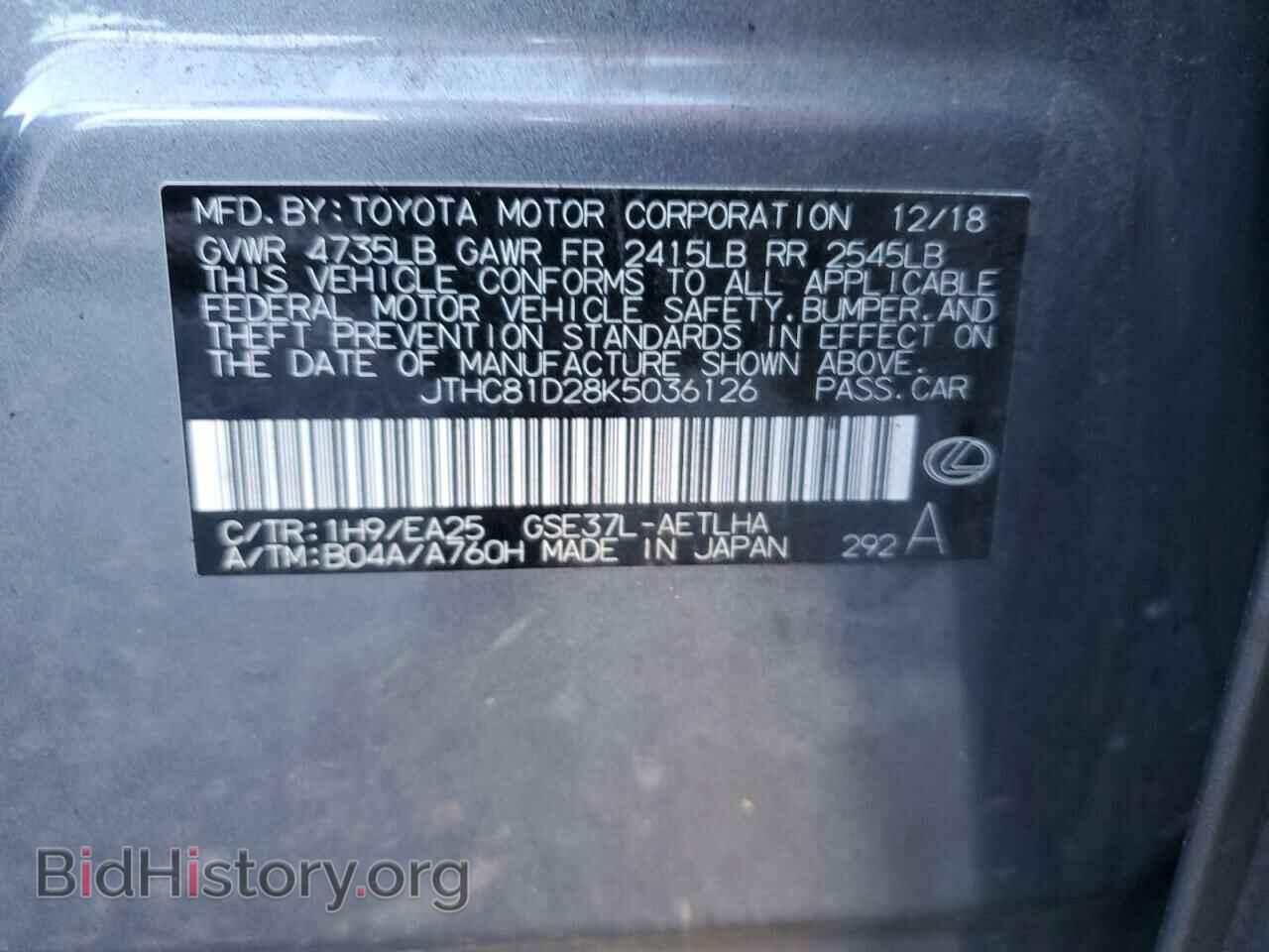 2019 LEXUS IS - VIN: JTHC81D28K5036126 - Фото 12