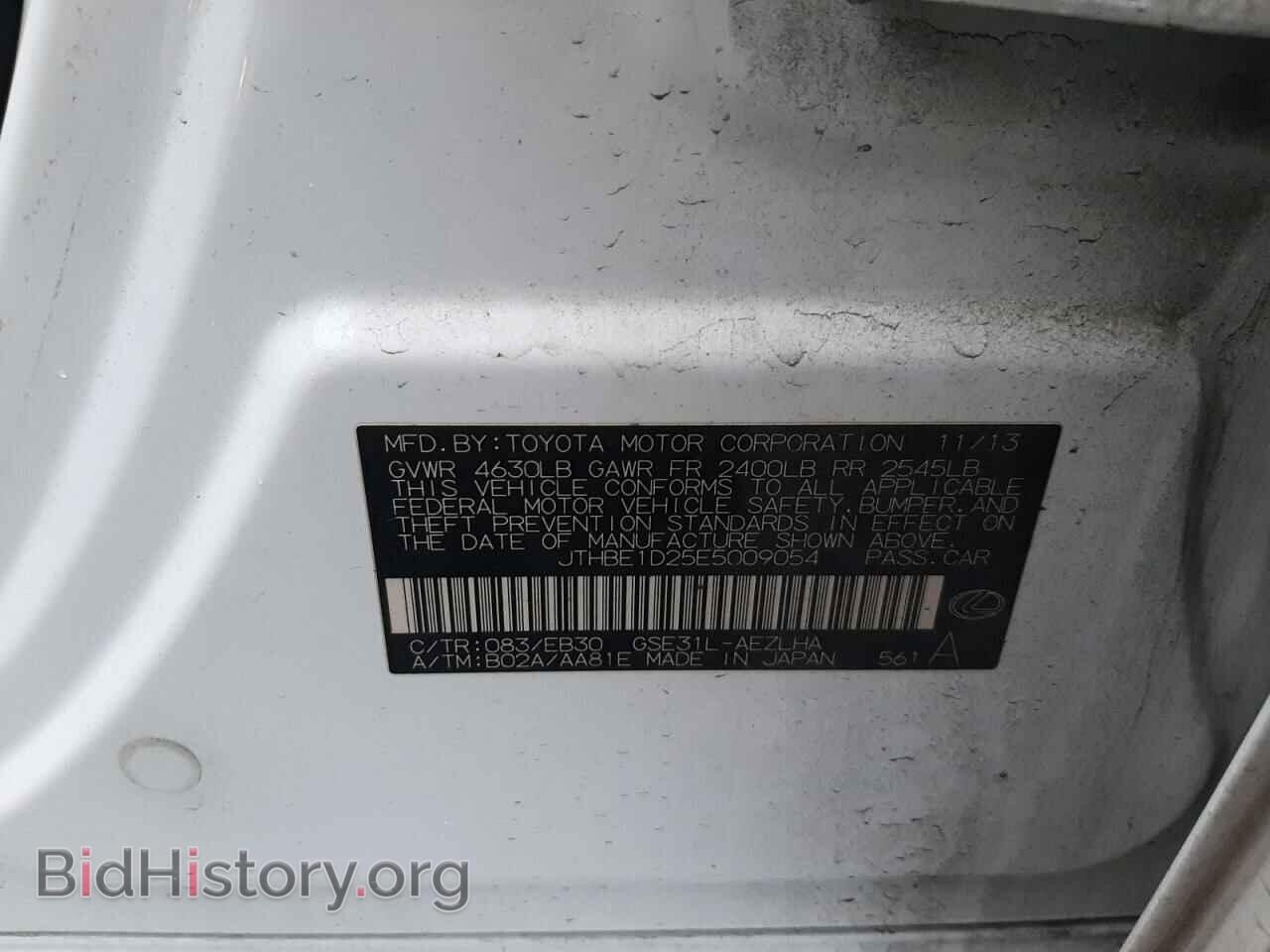 2014 LEXUS IS - VIN: JTHBE1D25E5009054 - Фото 12