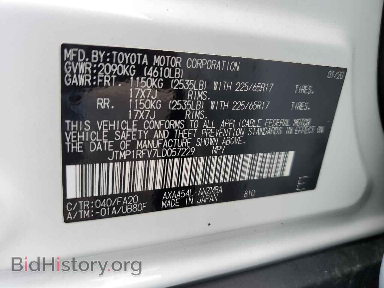 2020 TOYOTA RAV4 - VIN: JTMP1RFV7LD057229 - Фото 13