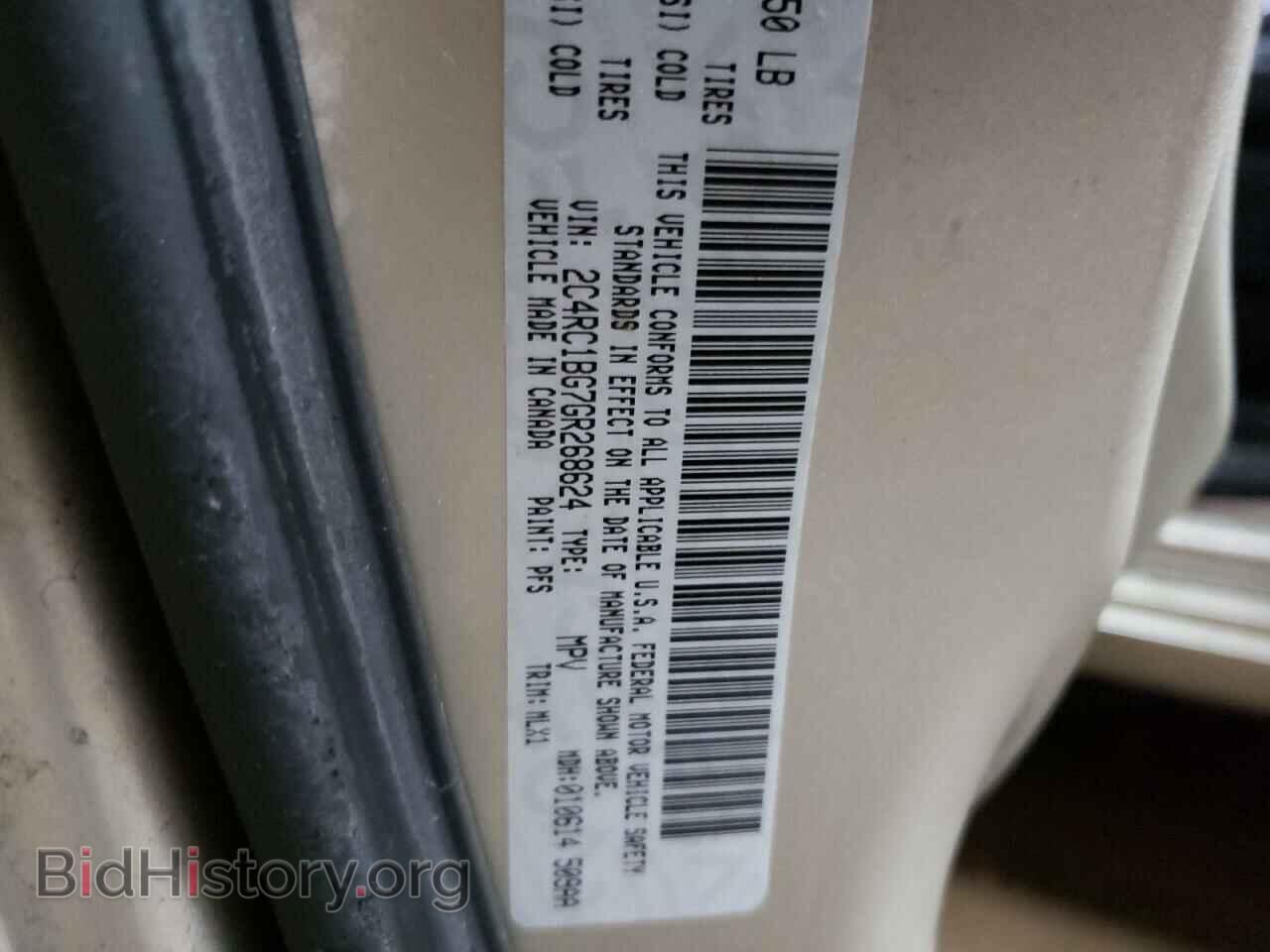 2016 CHRYSLER MINIVAN - VIN: 2C4RC1BG7GR268624 - Фото 13