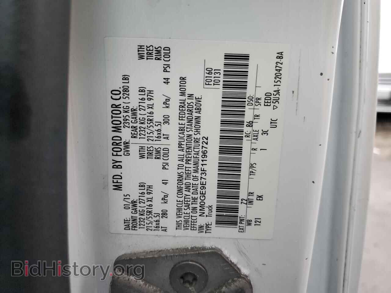 2015 FORD TRANSIT - VIN: NM0GE9E73F1196722 - Фото 14