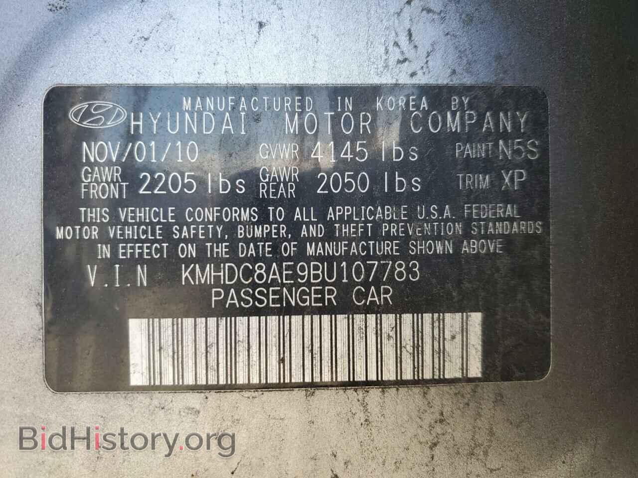 2011 HYUNDAI ELANTRA - VIN: KMHDC8AE9BU107783 - Фото 12