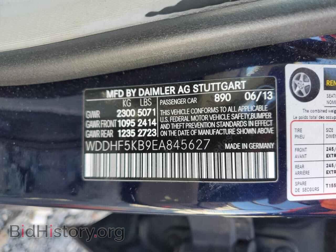 2014 MERCEDES-BENZ E-CLASS - VIN: WDDHF5KB9EA845627 - Фото 12