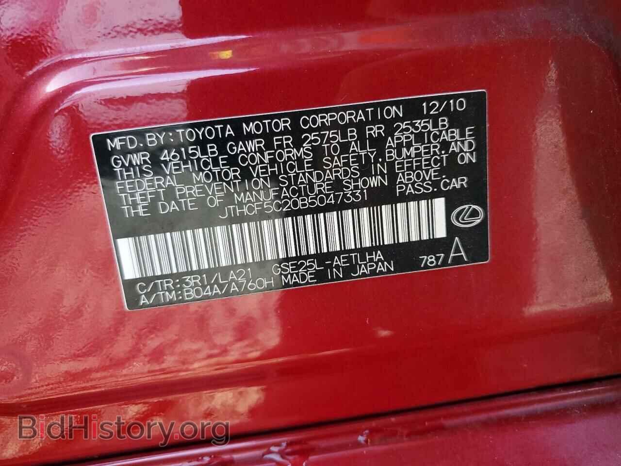 2011 LEXUS IS - VIN: JTHCF5C20B5047331 - Photo 12