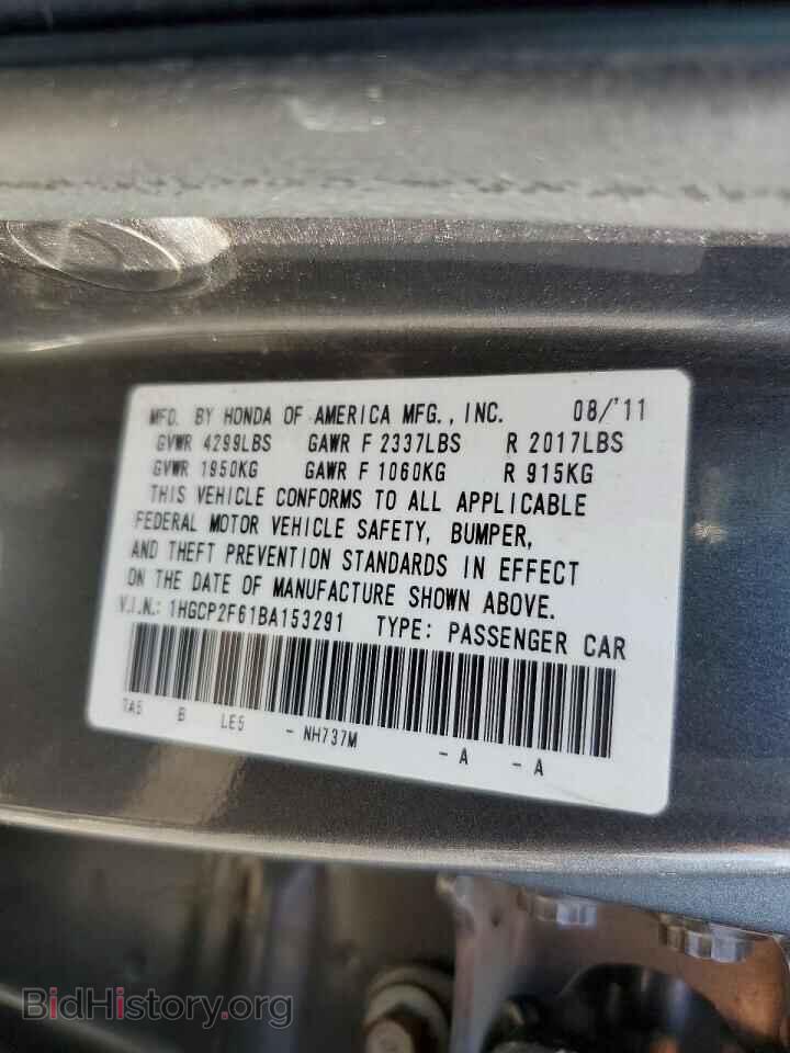 2011 HONDA ACCORD - VIN: 1HGCP2F61BA153291 - Фото 13