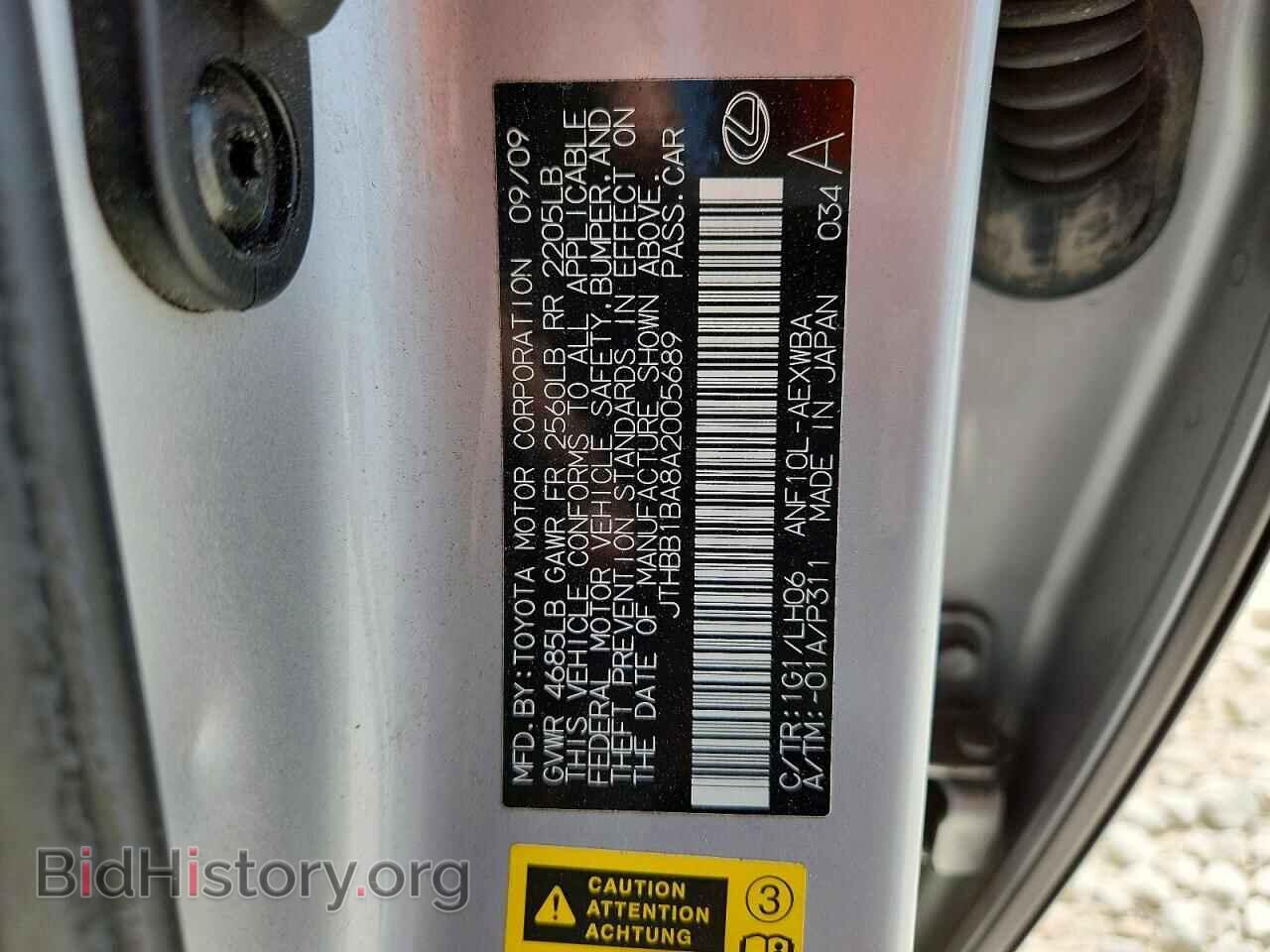 2010 LEXUS HS - VIN: JTHBB1BA8A2005689 - Фото 12
