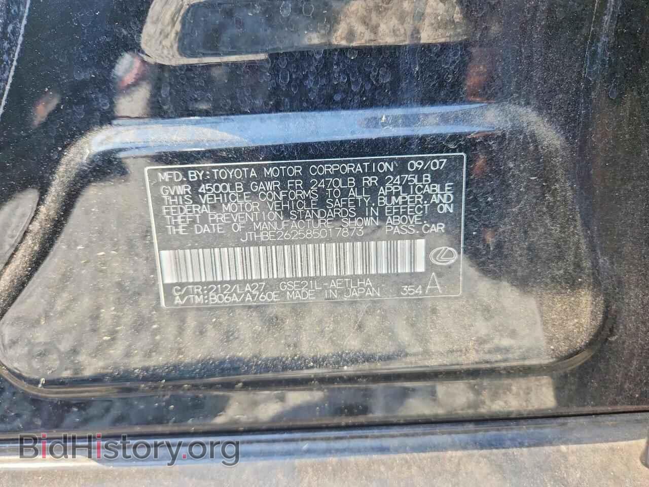 2008 LEXUS IS - VIN: JTHBE262585017873 - Photo 12