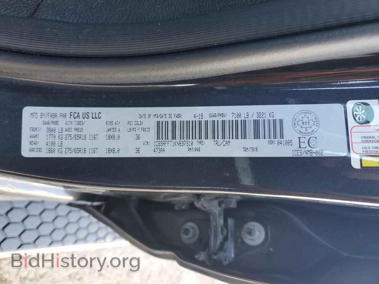 2019 RAM 1500 - VIN: 1C6SRFFT1KN837310 - Фото 12