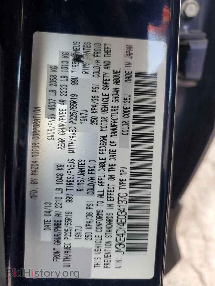 2014 MAZDA CX-5 - VIN: JM3KE4DY4E0341370 - Photo 13
