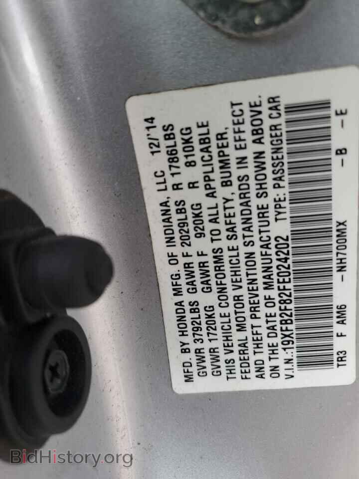 2015 HONDA CIVIC - VIN: 19XFB2F82FE024202 - Фото 13