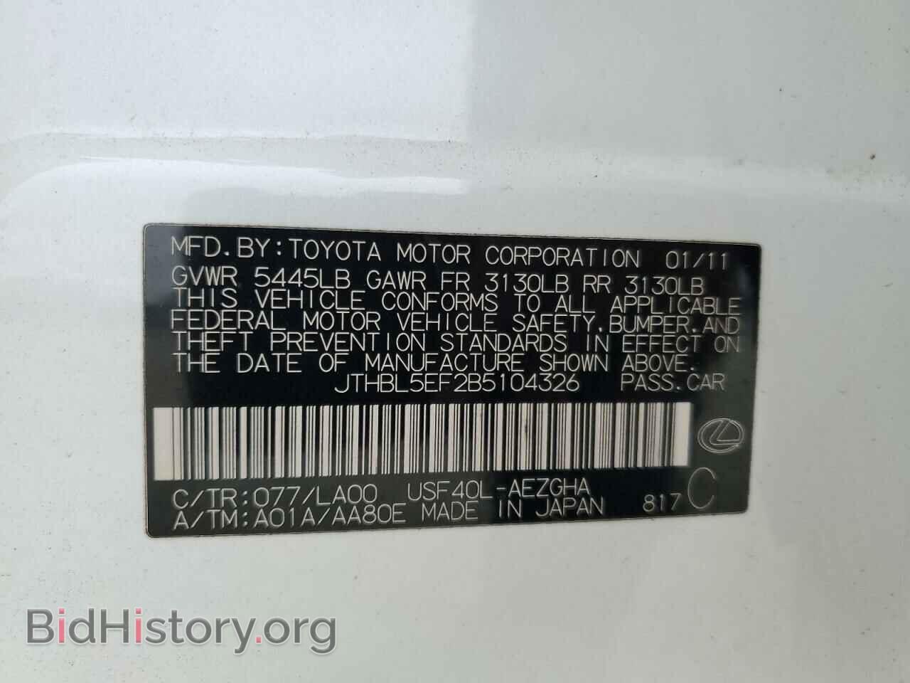 2011 LEXUS LS460 - VIN: JTHBL5EF2B5104326 - Photo 12