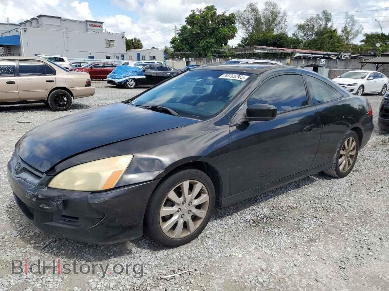 Фотография 1HGCM82636A005165 - HONDA ACCORD 2006