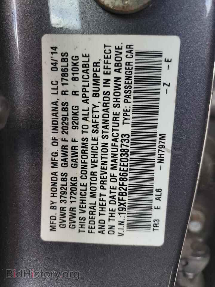 2014 HONDA CIVIC - VIN: 19XFB2F86EE038733 - Фото 12