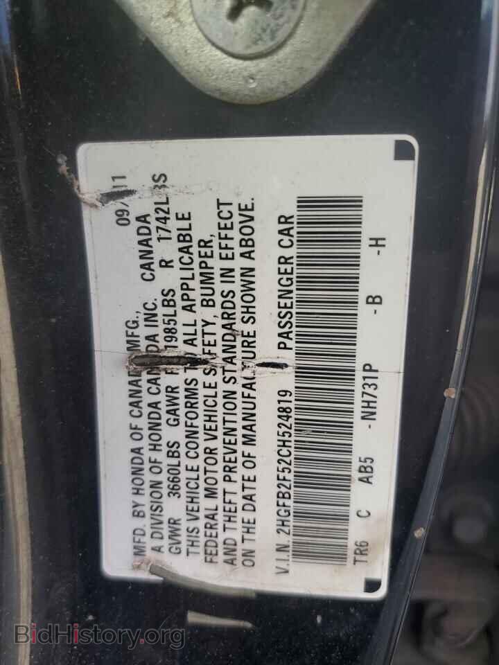 2012 HONDA CIVIC - VIN: 2HGFB2F52CH524819 - Фото 12