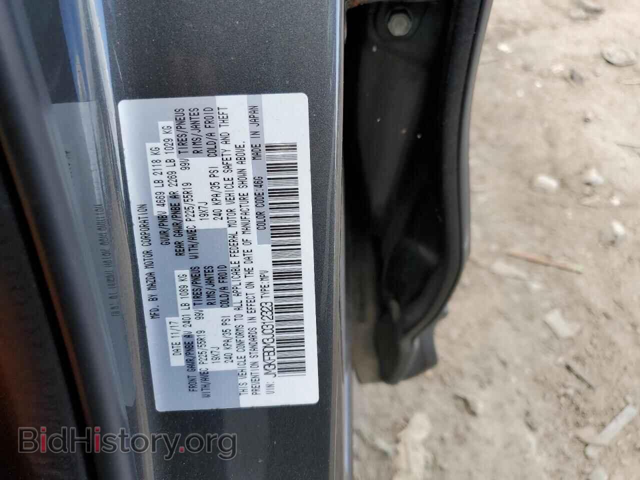 2018 MAZDA CX-5 - VIN: JM3KFBDM3J0312323 - Фото 13