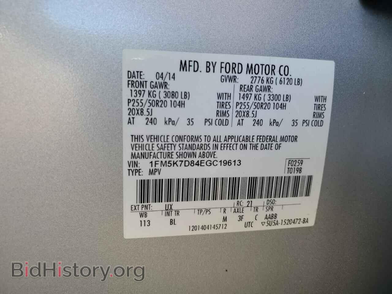 2014 FORD EXPLORER - VIN: 1FM5K7D84EGC19613 - Фото 13