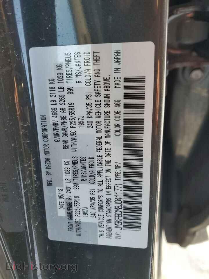 2018 MAZDA CX-5 - VIN: JM3KFBCM8J0411771 - Фото 12
