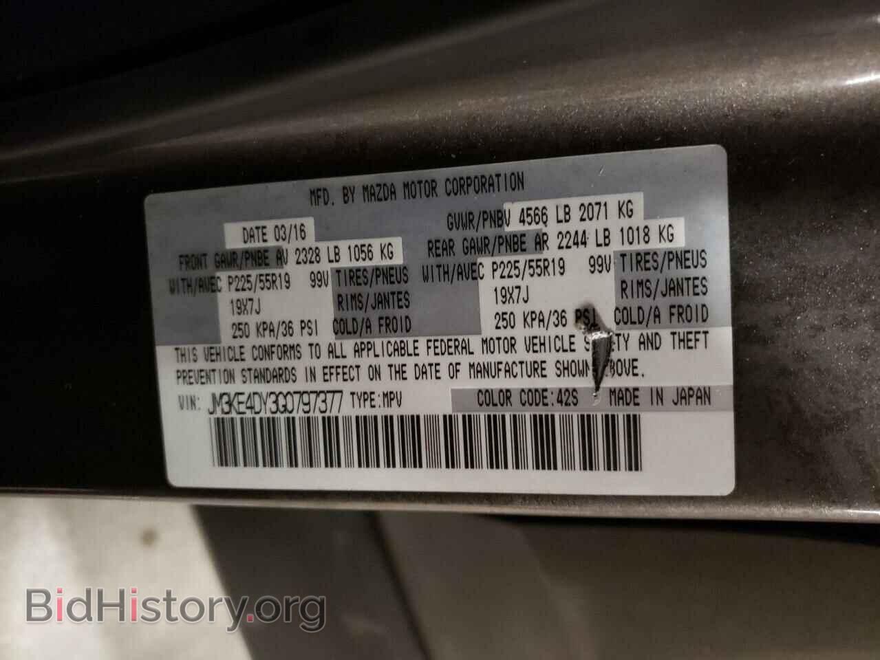 2016 MAZDA CX-5 - VIN: JM3KE4DY3G0797377 - Фото 13