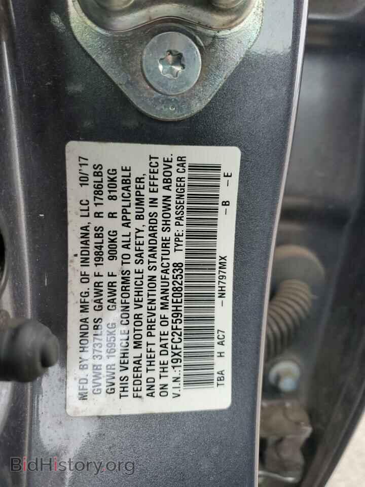 2017 HONDA CIVIC - VIN: 19XFC2F59HE082538 - Фото 12