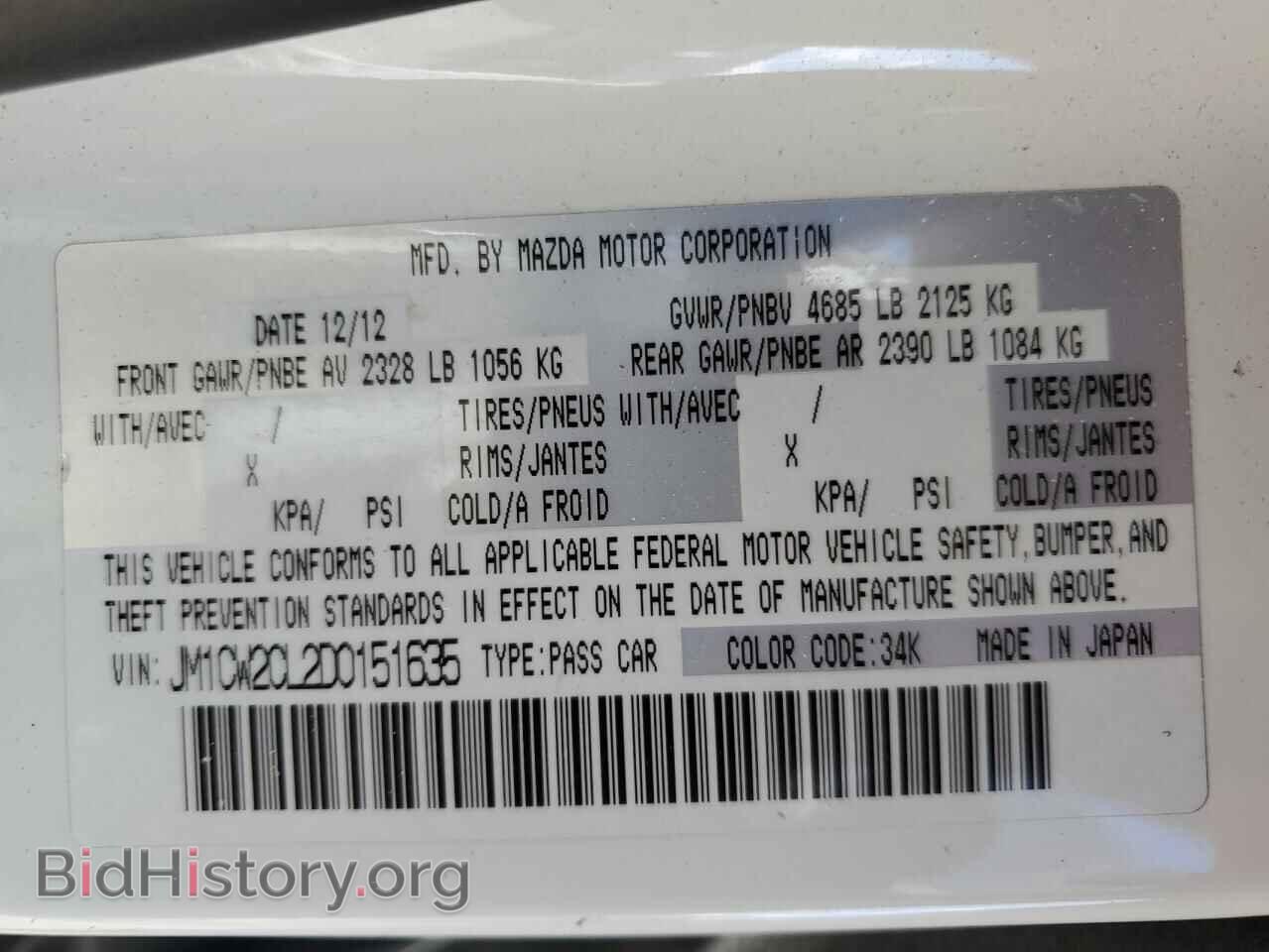 2013 MAZDA 5 - VIN: JM1CW2CL2D0151635 - Photo 13