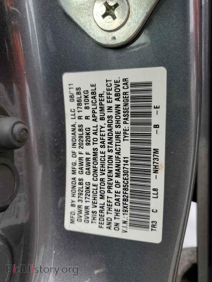 2012 HONDA CIVIC - VIN: 19XFB2F85CE307141 - Фото 12