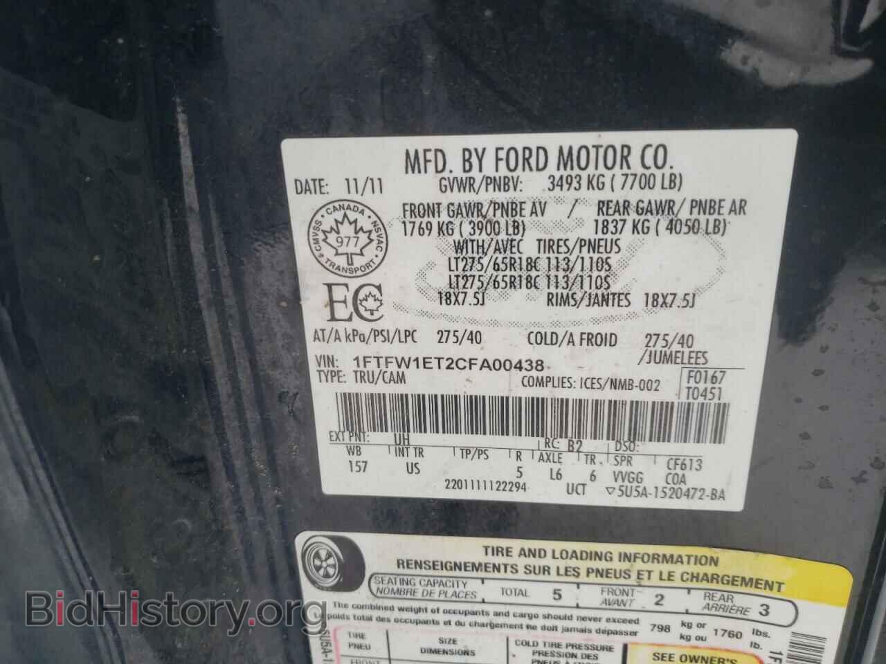 2012 FORD All Models - VIN: 1FTFW1ET2CFA00438 - Фото 12