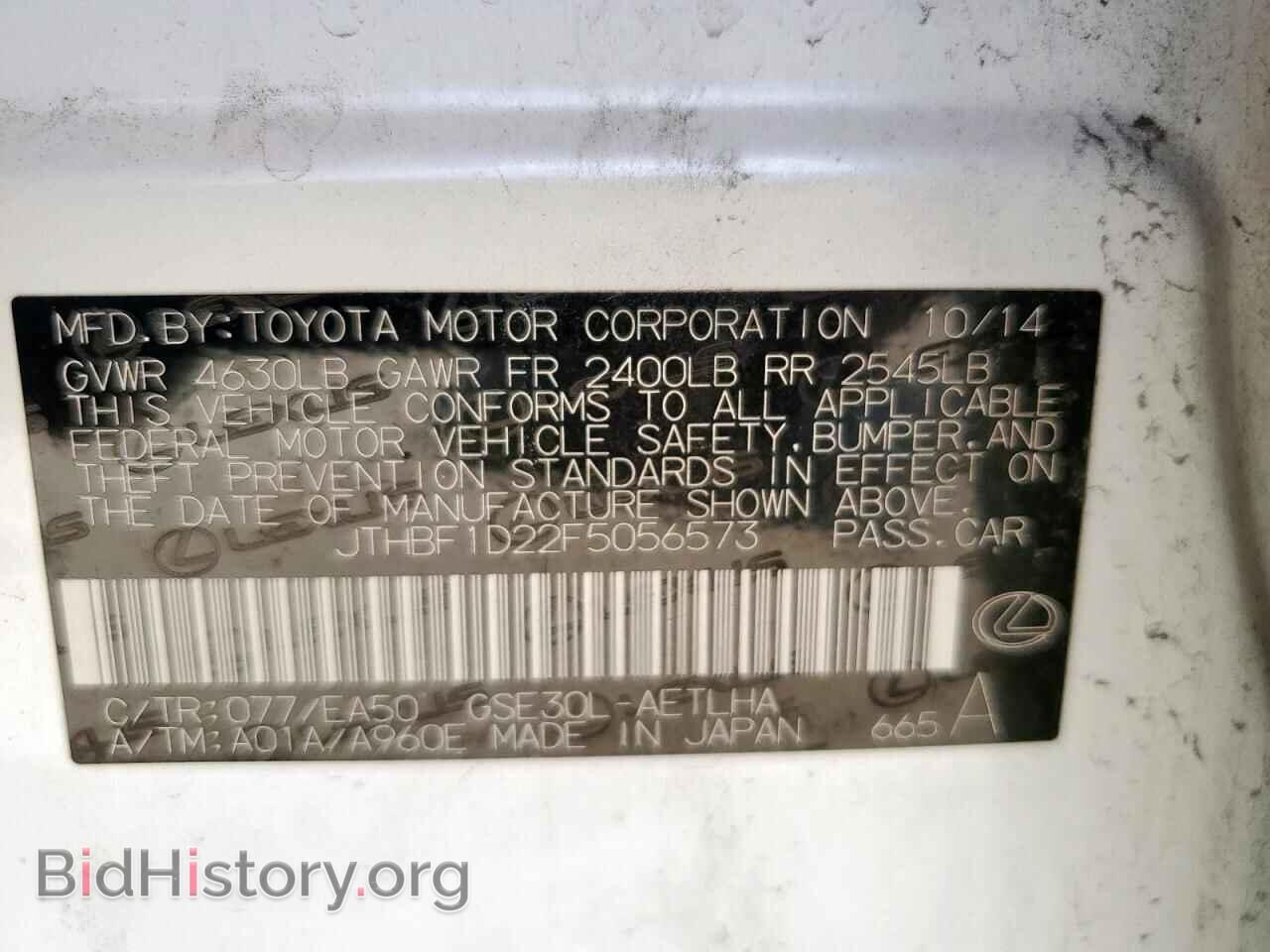 2015 LEXUS IS - VIN: JTHBF1D22F5056573 - Фото 13