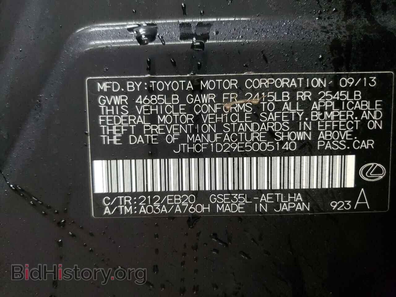 2014 LEXUS IS - VIN: JTHCF1D29E5005140 - Фото 13