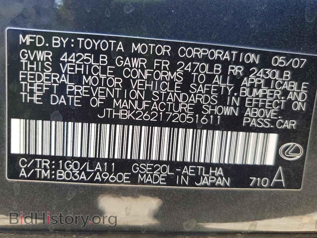 2007 LEXUS IS - VIN: JTHBK262172051611 - Фото 12