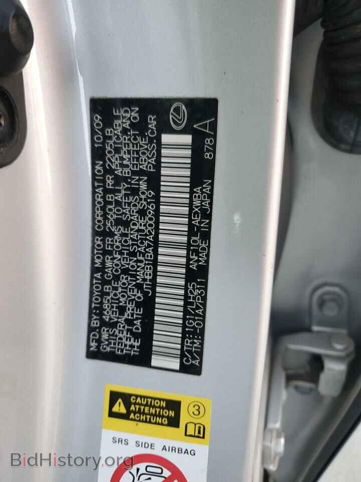 2010 LEXUS HS - VIN: JTHBB1BA7A2009619 - Photo 12