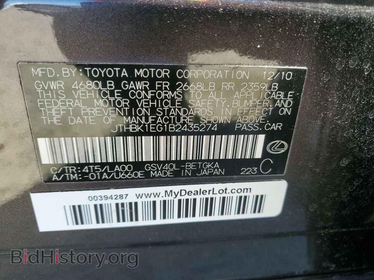 2011 LEXUS ES350 - VIN: JTHBK1EG1B2435274 - Фото 13