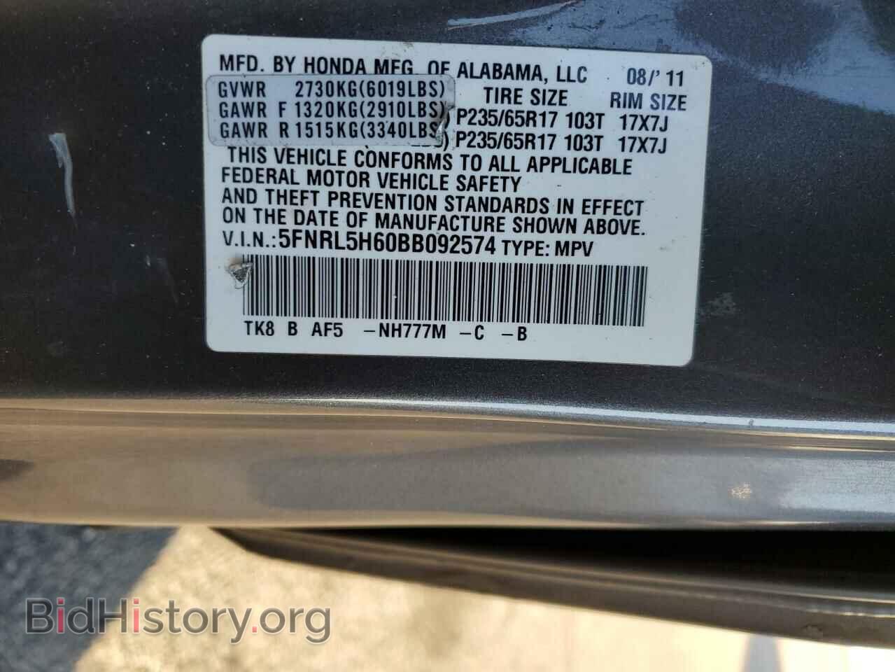 2011 HONDA All Models - VIN: 5FNRL5H60BB092574 - Фото 13