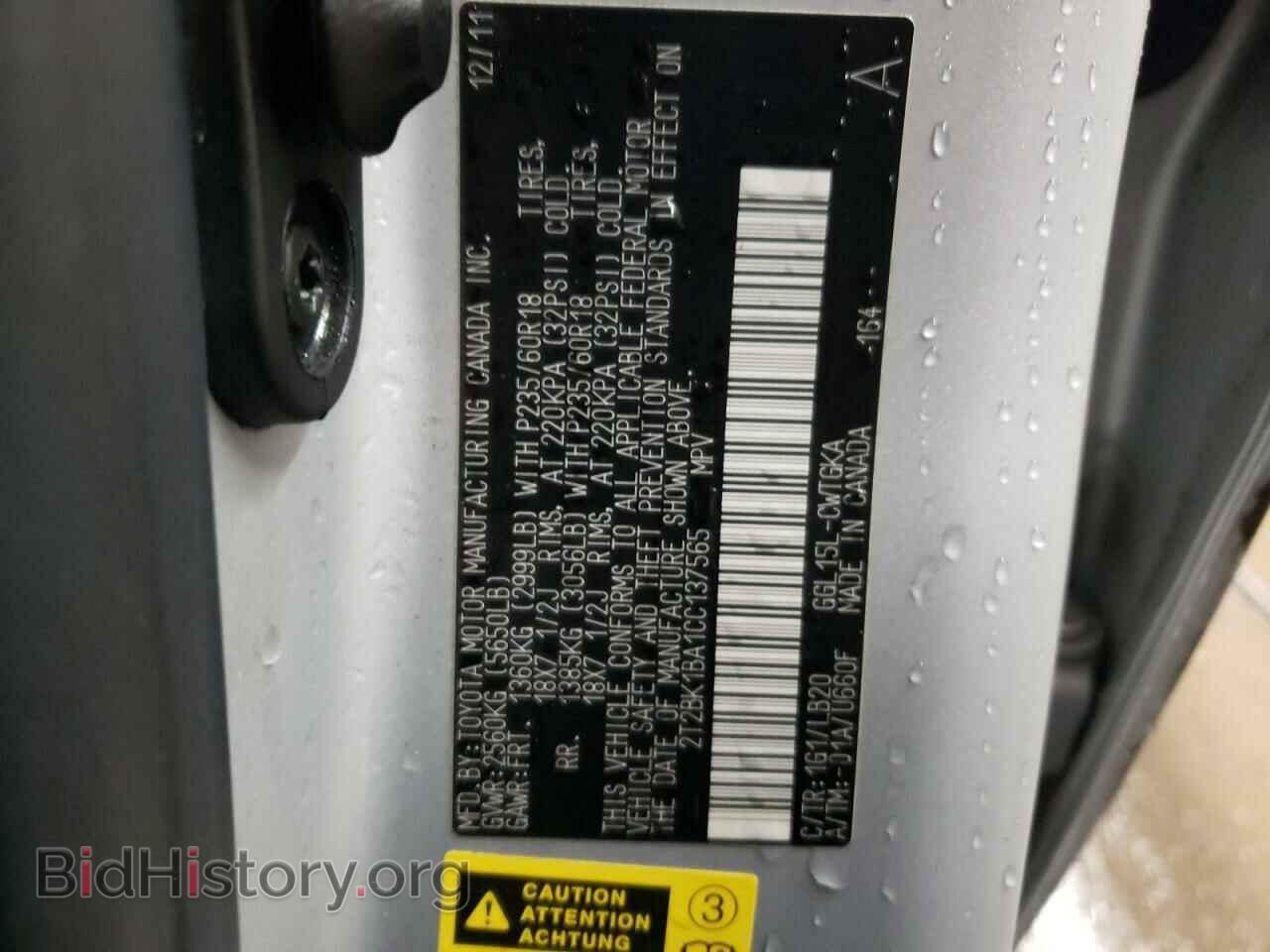 2012 LEXUS RX350 - VIN: 2T2BK1BA1CC137565 - Фото 12