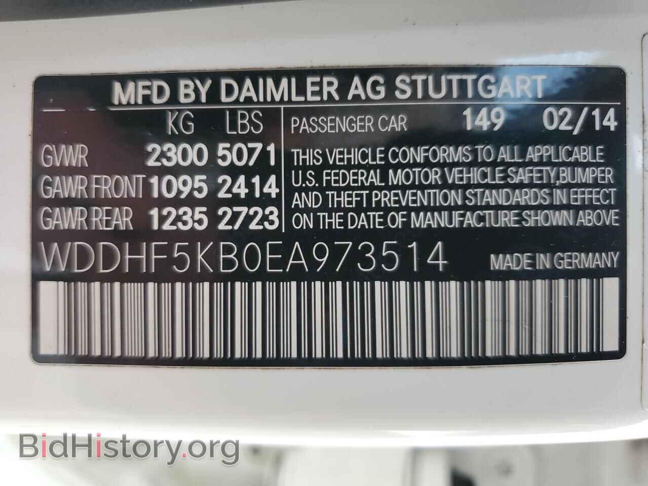 2014 MERCEDES-BENZ E-CLASS - VIN: WDDHF5KB0EA973514 - Фото 13