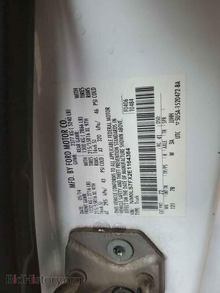 2014 FORD TRANSIT - VIN: NM0LS7FX2E1164384 - Фото 13