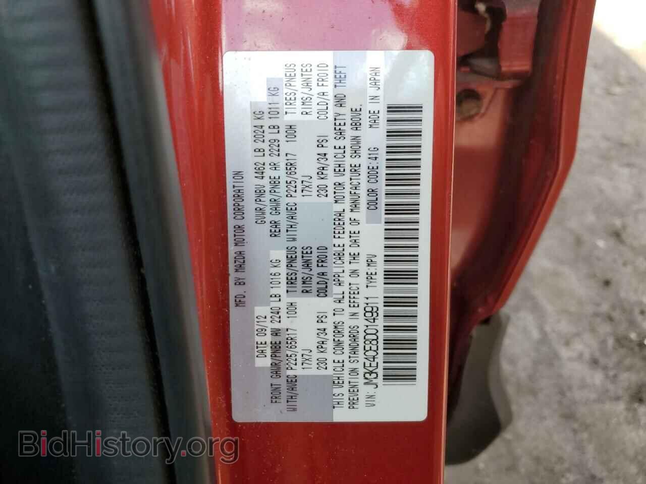 2013 MAZDA CX-5 - VIN: JM3KE4CE8D0149911 - Фото 13