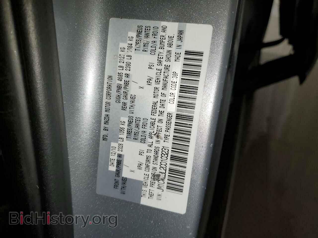 2012 MAZDA 5 - VIN: JM1CW2BL2C0103231 - Фото 13