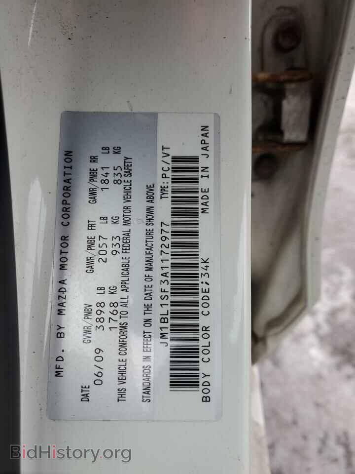 2010 MAZDA 3 - VIN: JM1BL1SF3A1172977 - Фото 12