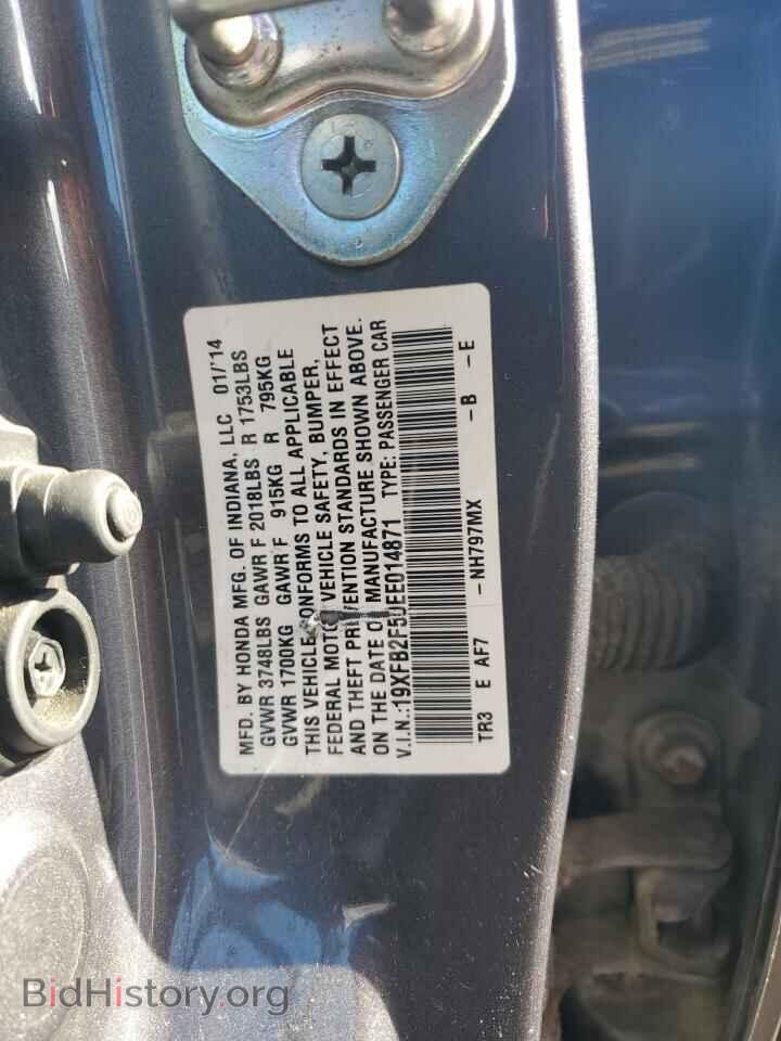 2014 HONDA CIVIC - VIN: 19XFB2F50EE014871 - Фото 12
