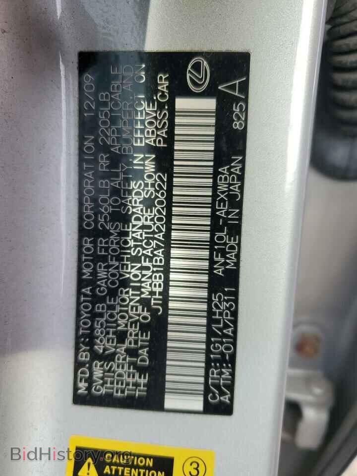 2010 LEXUS HS - VIN: JTHBB1BA7A2020622 - Фото 12