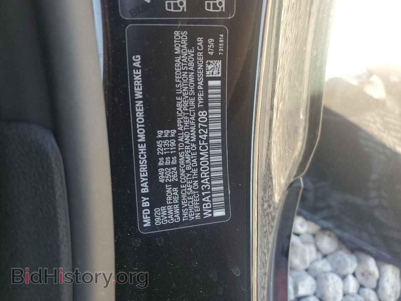 2021 BMW M4 - VIN: WBA13AR00MCF42708 - Фото 12