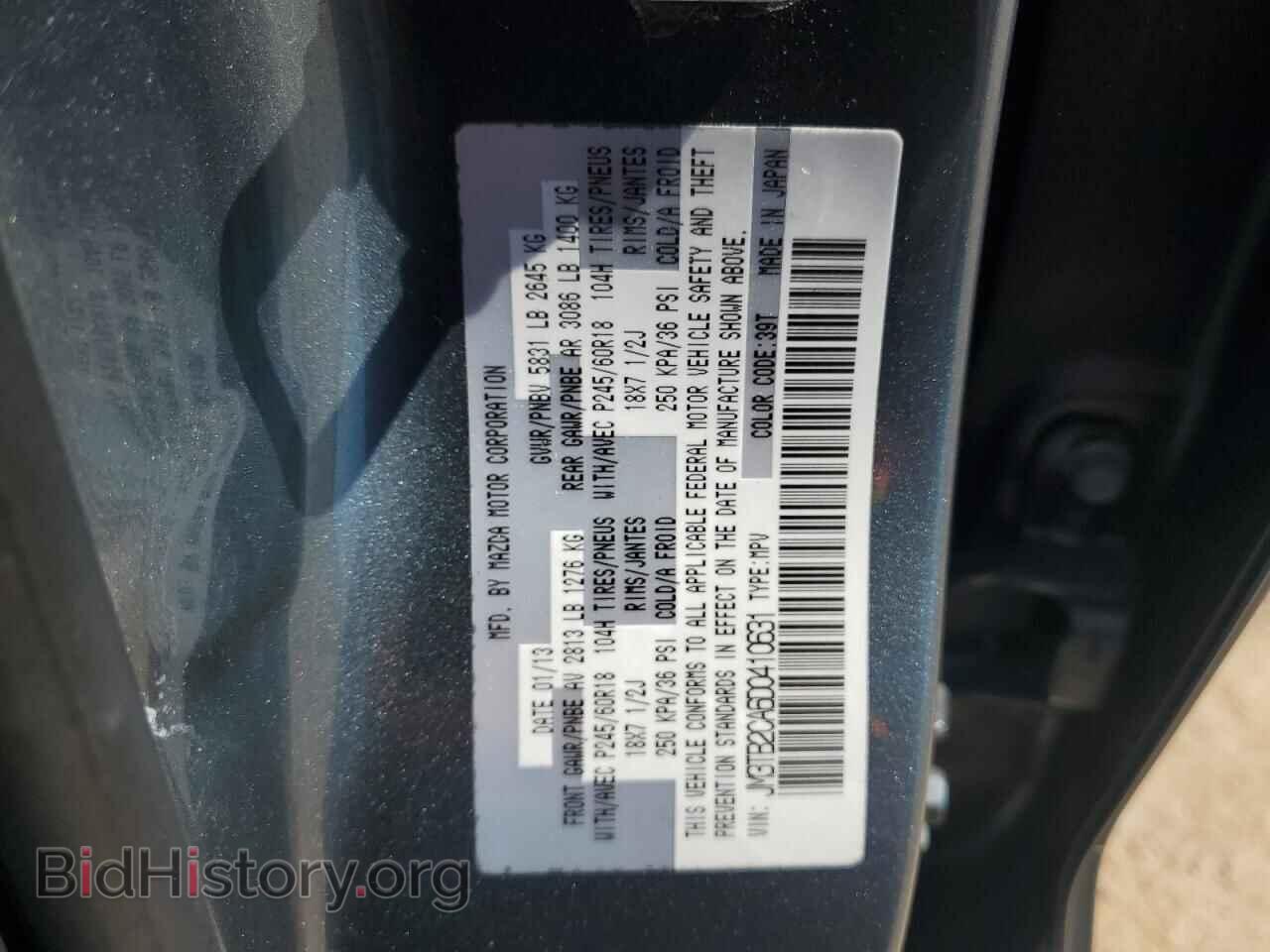 2013 MAZDA CX-9 - VIN: JM3TB2CA6D0410631 - Фото 12