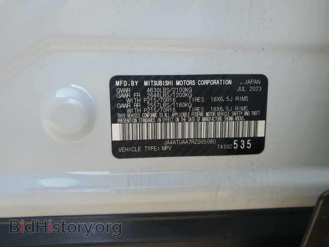 2024 MITSUBISHI ECLIPSE - VIN: JA4ATUAA7RZ005080 - Фото 13