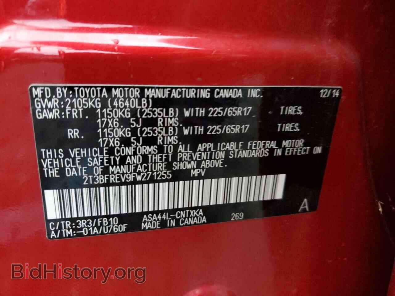 2015 TOYOTA RAV4 - VIN: 2T3BFREV9FW271255 - Фото 14