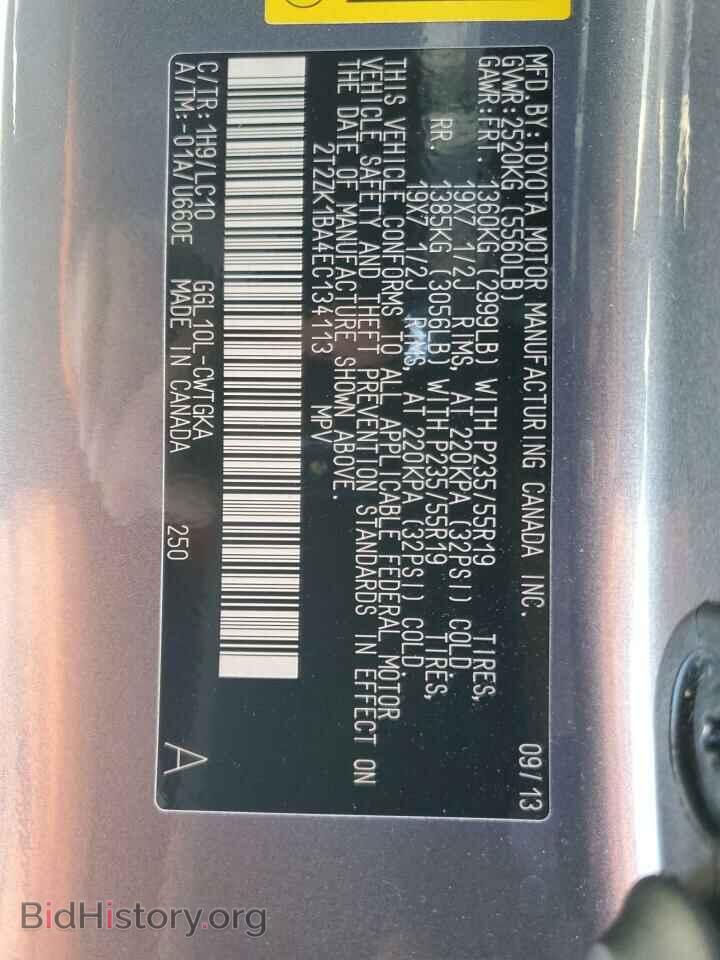2014 LEXUS RX350 - VIN: 2T2ZK1BA4EC134113 - Photo 13