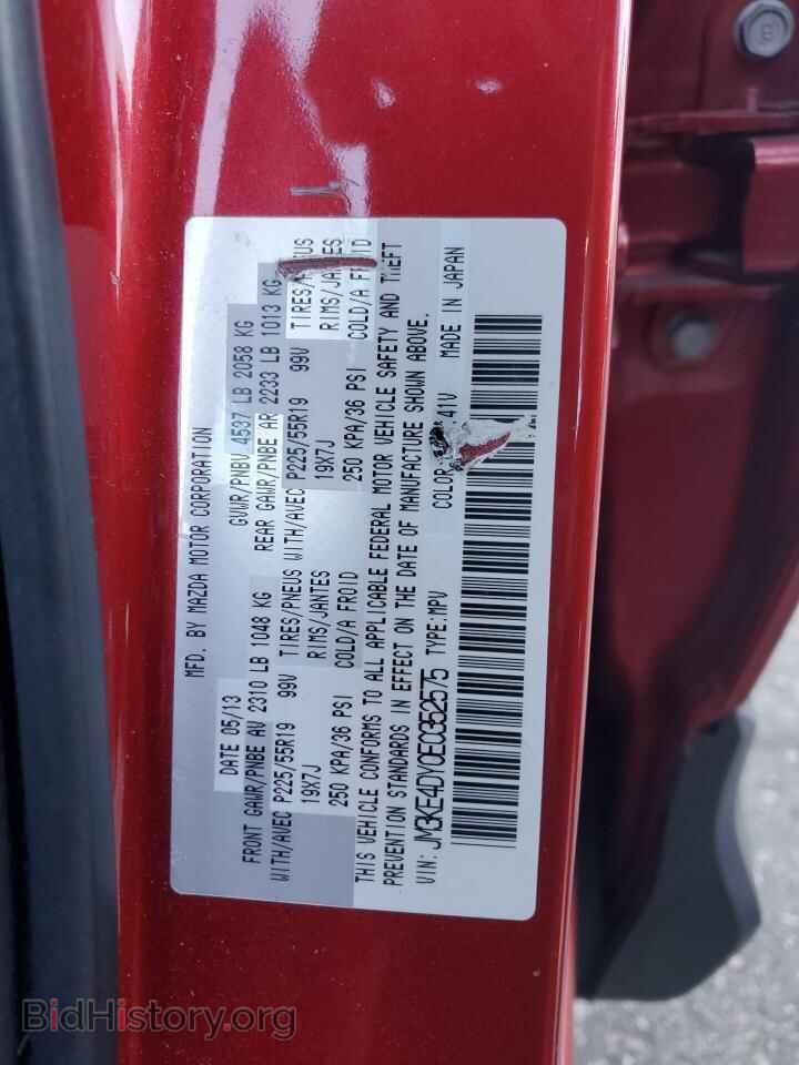 2014 MAZDA CX-5 - VIN: JM3KE4DY0E0352575 - Фото 14