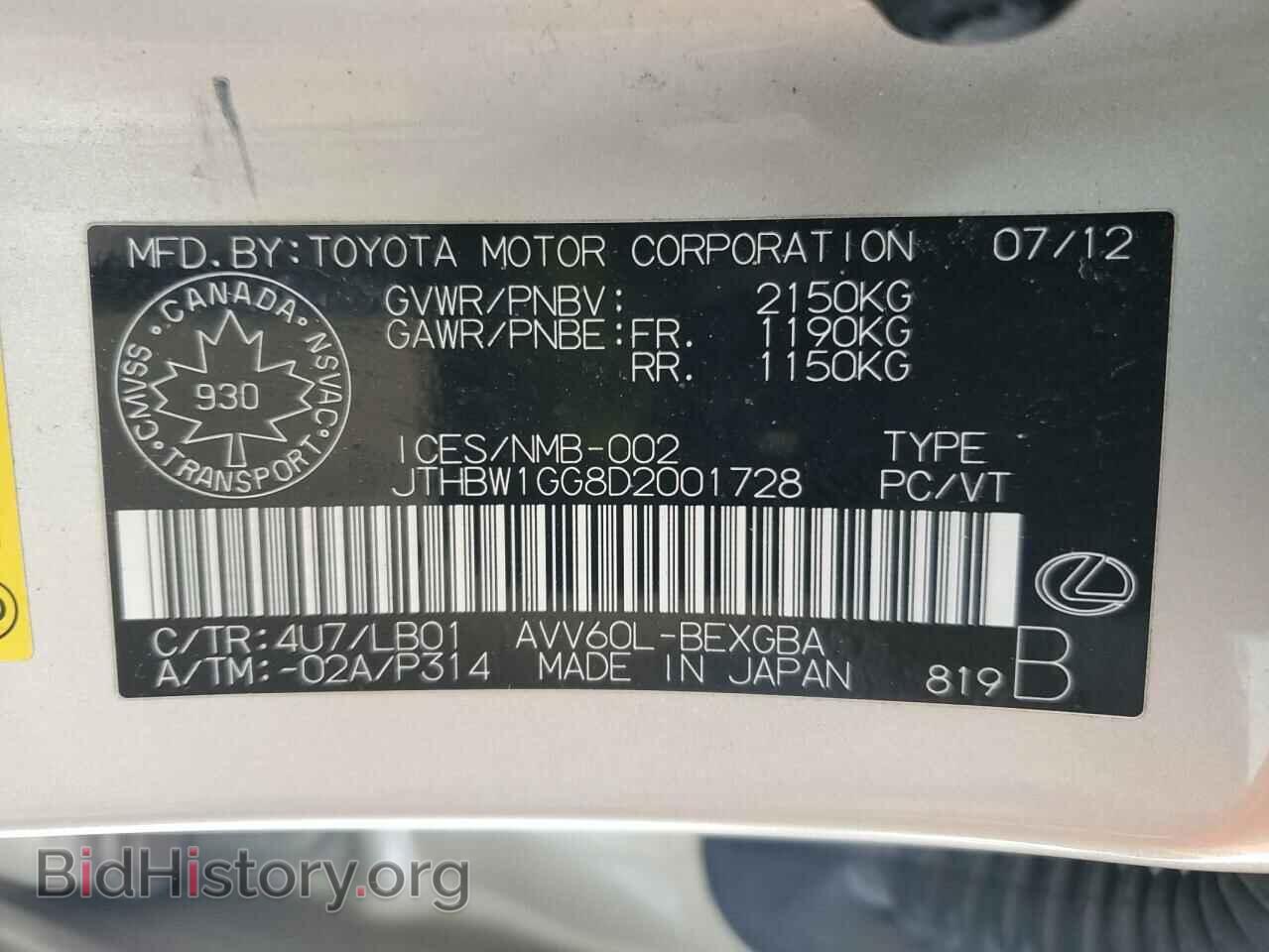 2013 LEXUS ES300 - VIN: JTHBW1GG8D2001728 - Фото 12