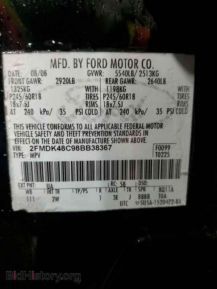 2008 FORD EDGE - VIN: 2FMDK48C98BB38367 - Фото 13