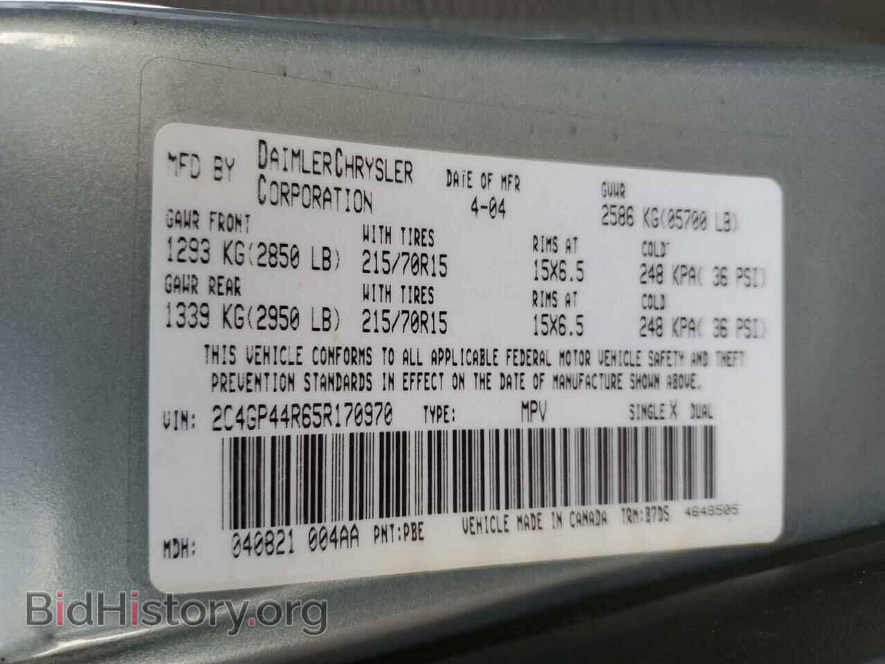 2005 CHRYSLER MINIVAN - VIN: 2C4GP44R65R170970 - Фото 13