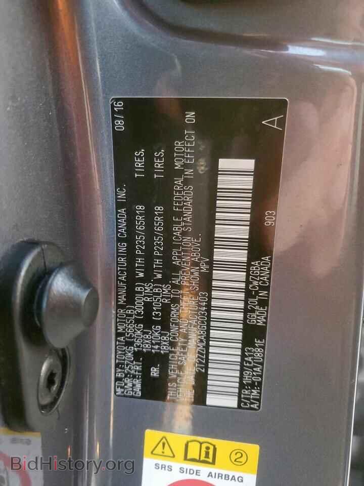 2016 LEXUS RX350 - VIN: 2T2ZZMCA8GC034403 - Фото 13